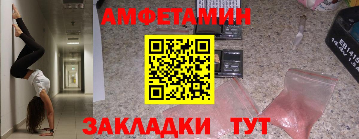 АМФ  Амфетамин Розовый  Вход с VPN  Туймазы 