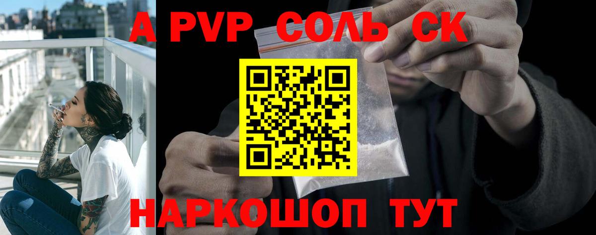 где купить наркоту  A PVP Crystall  Туймазы  APVP СК КРИС  Вход с VPN  Alpha-PVP кристаллы 
