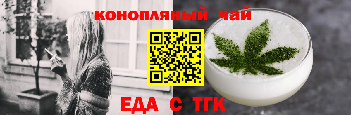 Cannafood конопля  Вход с VPN  Туймазы 