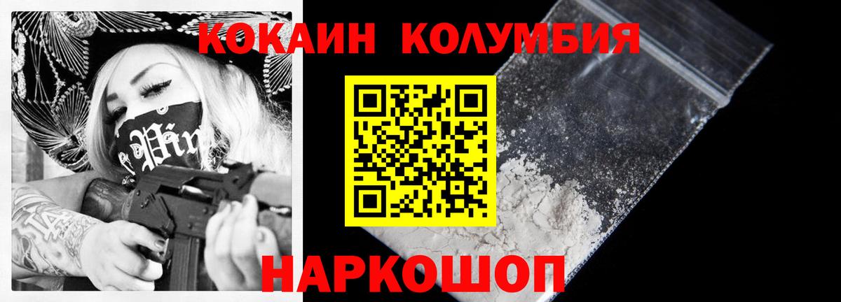 Кокаин 99% Туймазы