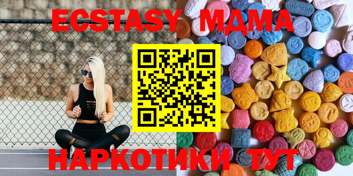 Экстази круглые  ЭКСТАЗИ Punisher  Вход с VPN  Экстази  Туймазы 
