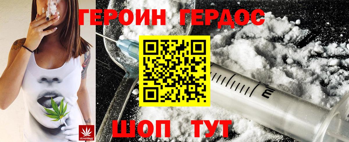 ГЕРОИН VHQ  Героин  Туймазы  Вход с VPN 