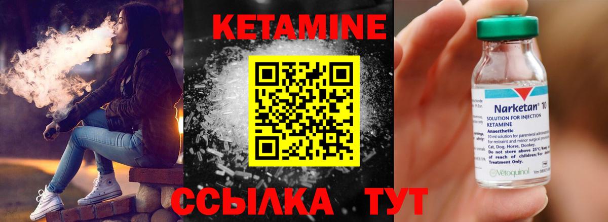 КЕТАМИН ketamine Туймазы