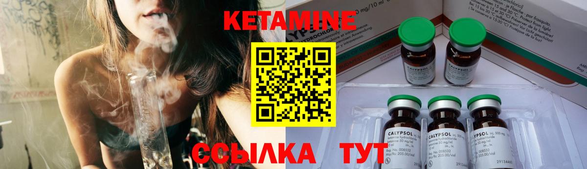КЕТАМИН VHQ  Вход с VPN  Кетамин ketamine  Туймазы 