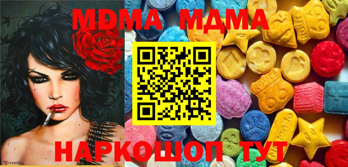 МДМА Molly Туймазы