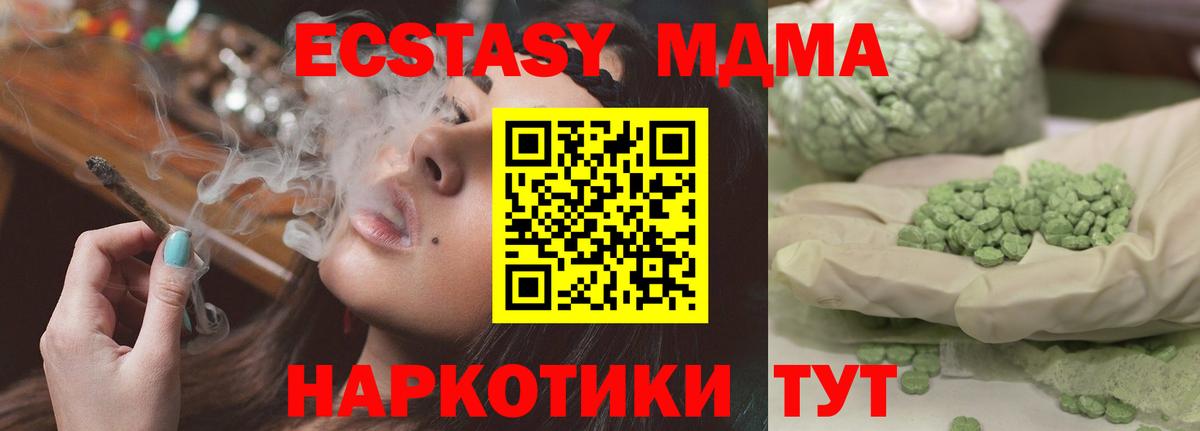 МДМА Molly  MDMA VHQ  Туймазы  Вход с VPN 