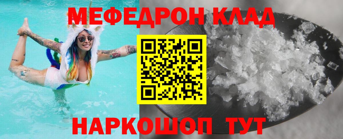 Мефедрон Туймазы