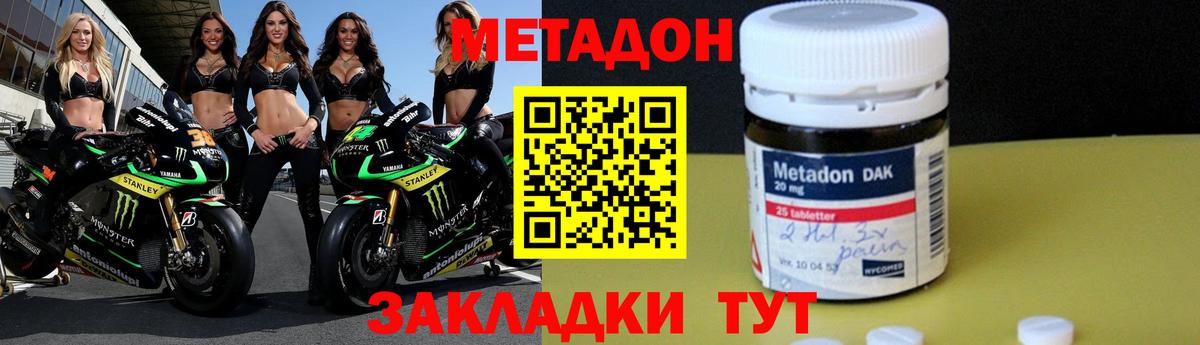 Туймазы  Метадон белоснежный  Вход с VPN  МЕТАДОН кристалл 