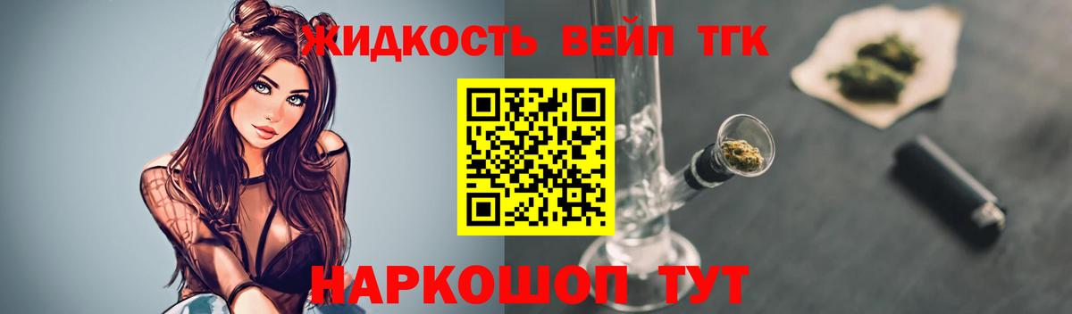 Туймазы  Дистиллят ТГК вейп  Вход с VPN 